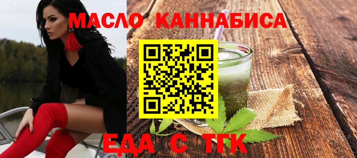 Cannafood марихуана  Вход с VPN  Бахчисарай 