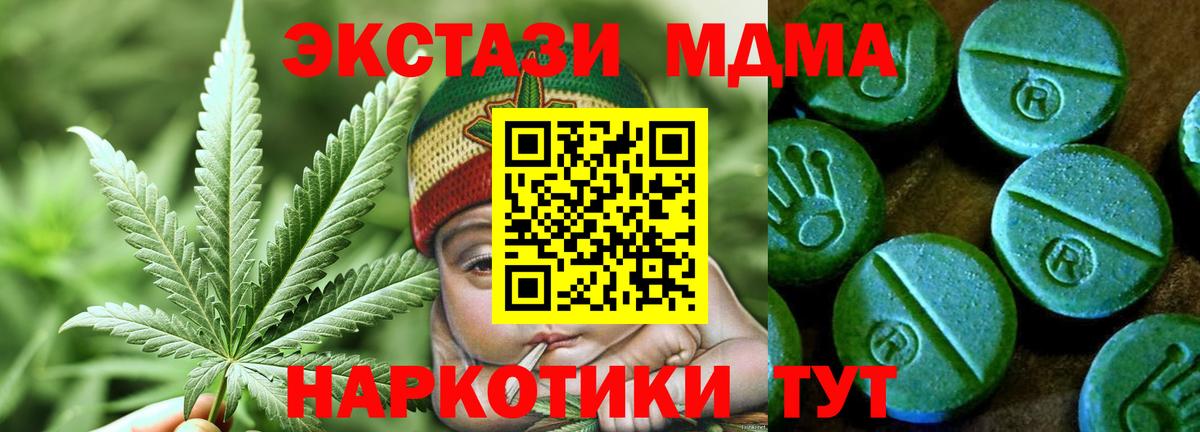 Экстази 280 MDMA Бахчисарай