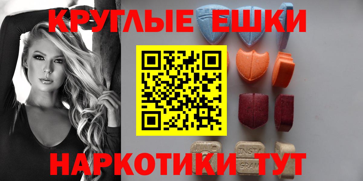 продажа наркотиков  Вход с VPN  Бахчисарай  Ecstasy диски 