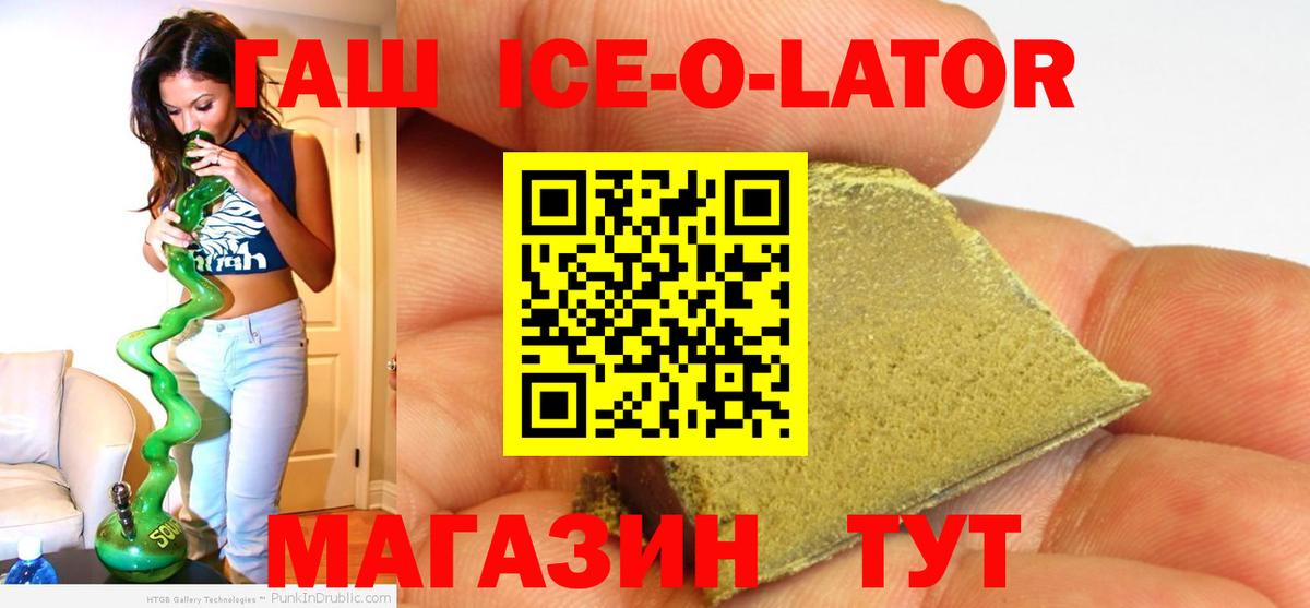 Бахчисарай  ГАШ ice o lator  ГАШ Изолятор  Вход с VPN 