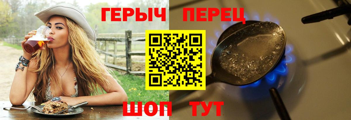 ГЕРОИН хмурый Бахчисарай
