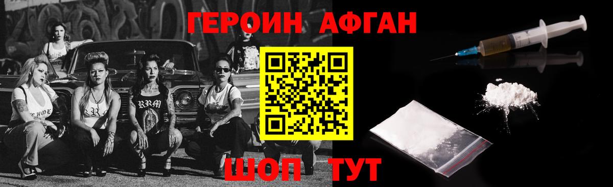 Бахчисарай  ГЕРОИН гречка  Вход с VPN 