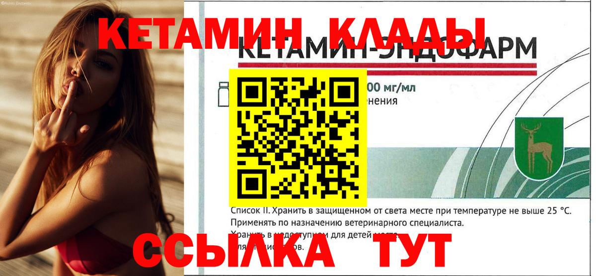 Кетамин ketamine Бахчисарай