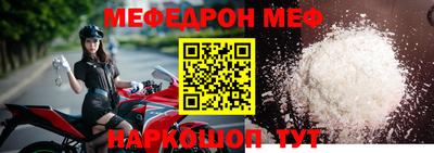 мефедрон VHQ Апшеронск