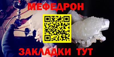 мефедрон VHQ Апшеронск