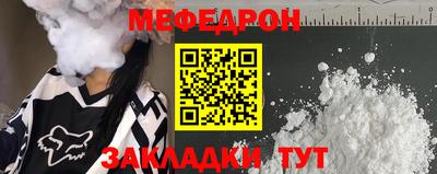 мефедрон VHQ Апшеронск