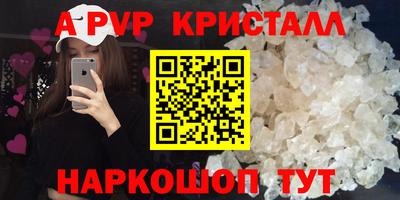 мефедрон VHQ Апшеронск