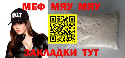 мефедрон VHQ Апшеронск