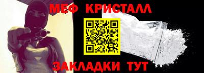 мефедрон VHQ Апшеронск