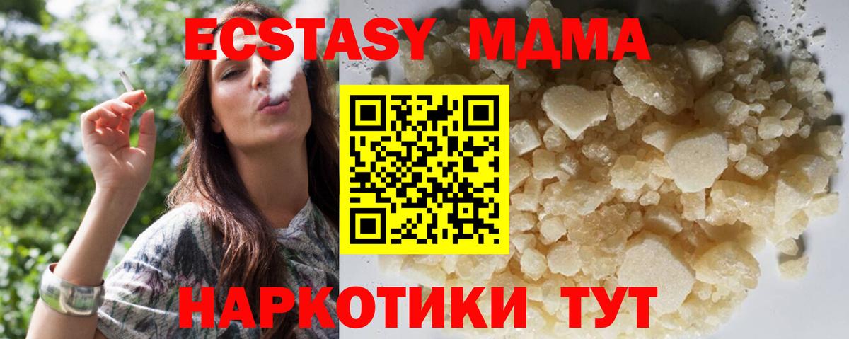 МДМА VHQ  MDMA VHQ  MDMA  Бахчисарай  Вход с VPN 