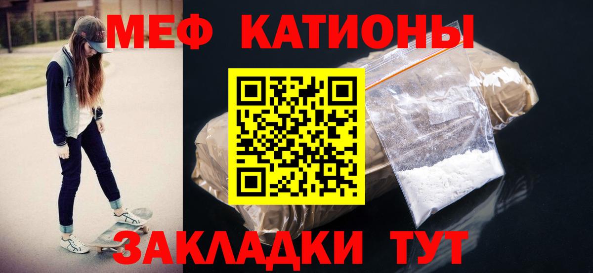 МЕФ Бахчисарай