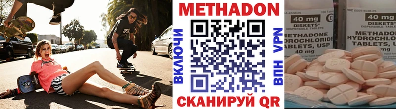 МЕТАДОН мёд  Бахчисарай 