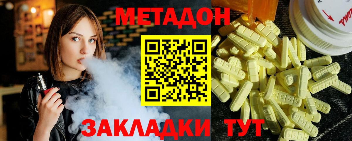 Метадон methadone  Вход с VPN  Бахчисарай  мориарти официальный сайт  МЕТАДОН кристалл 