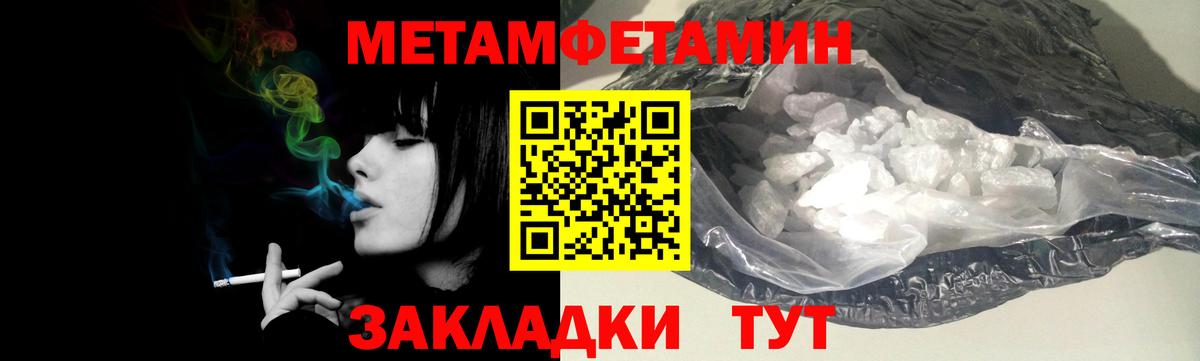 Метамфетамин кристалл  Вход с VPN  МЕТАМФЕТАМИН  Метамфетамин кристалл  Бахчисарай 