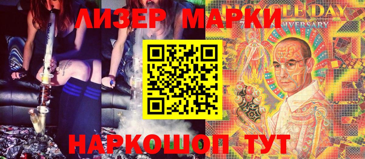 Марки 25I-NBOMe 1,8мг Бахчисарай
