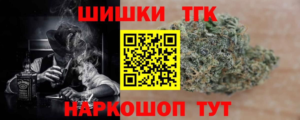 Бошки Шишки планчик  Бошки Шишки THC 21%  Бахчисарай  Вход с VPN  Бошки Шишки тримм 